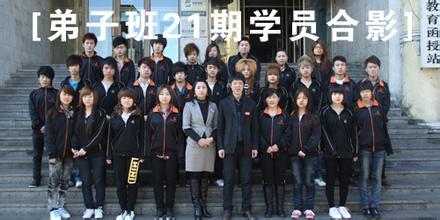 学员结业照片